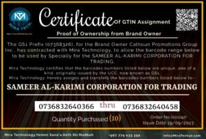 Order0042 Certificate GTIN barcode