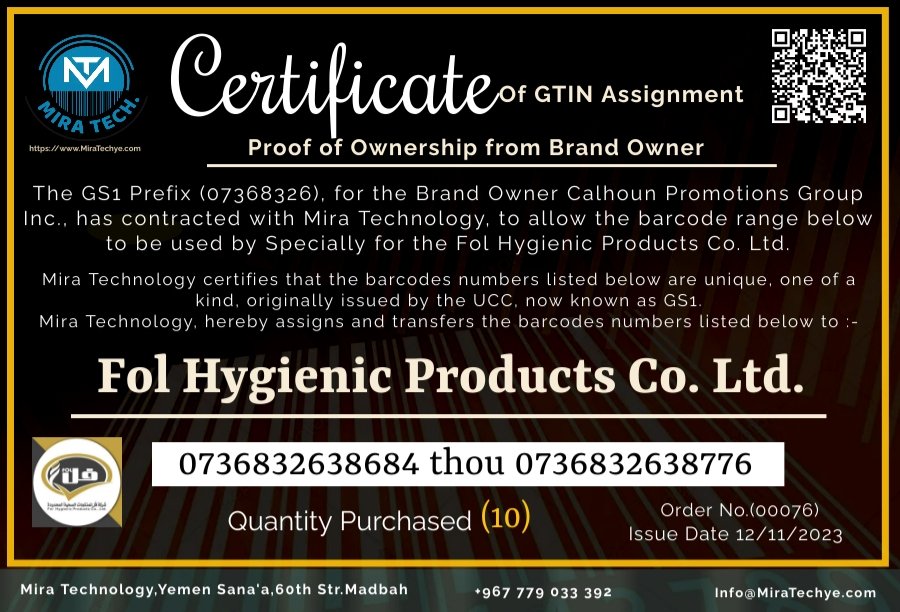 Certificate GTIN 6 barcode